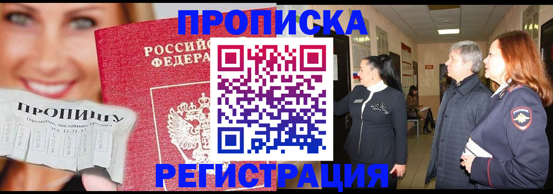 временная регистрация госуслуги в Краснознаменске