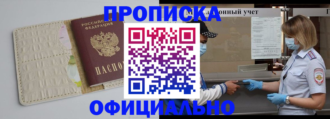 временная регистрация в квартире в Краснознаменске